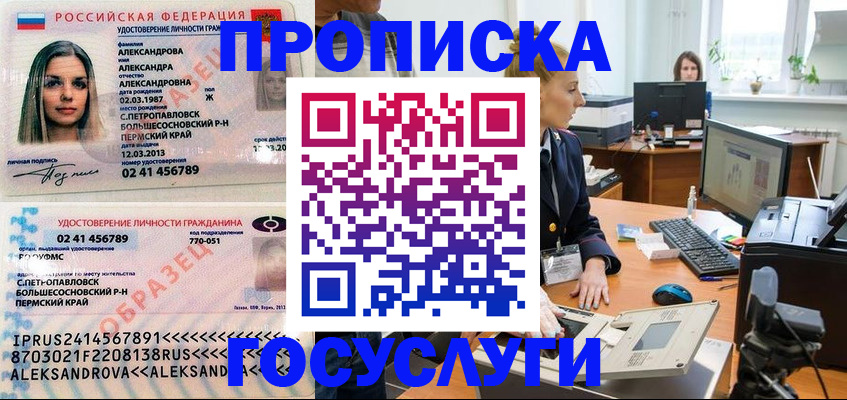 временная регистрация в квартире в Южно-Сухокумске